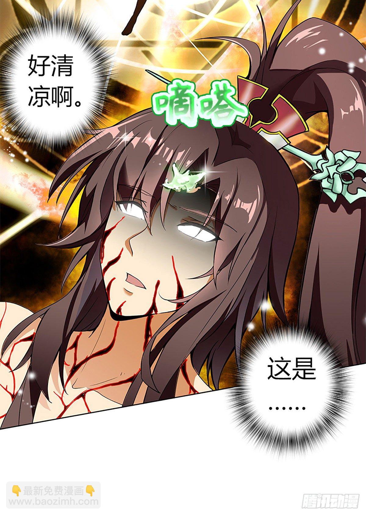 第二集 巨人-第3话