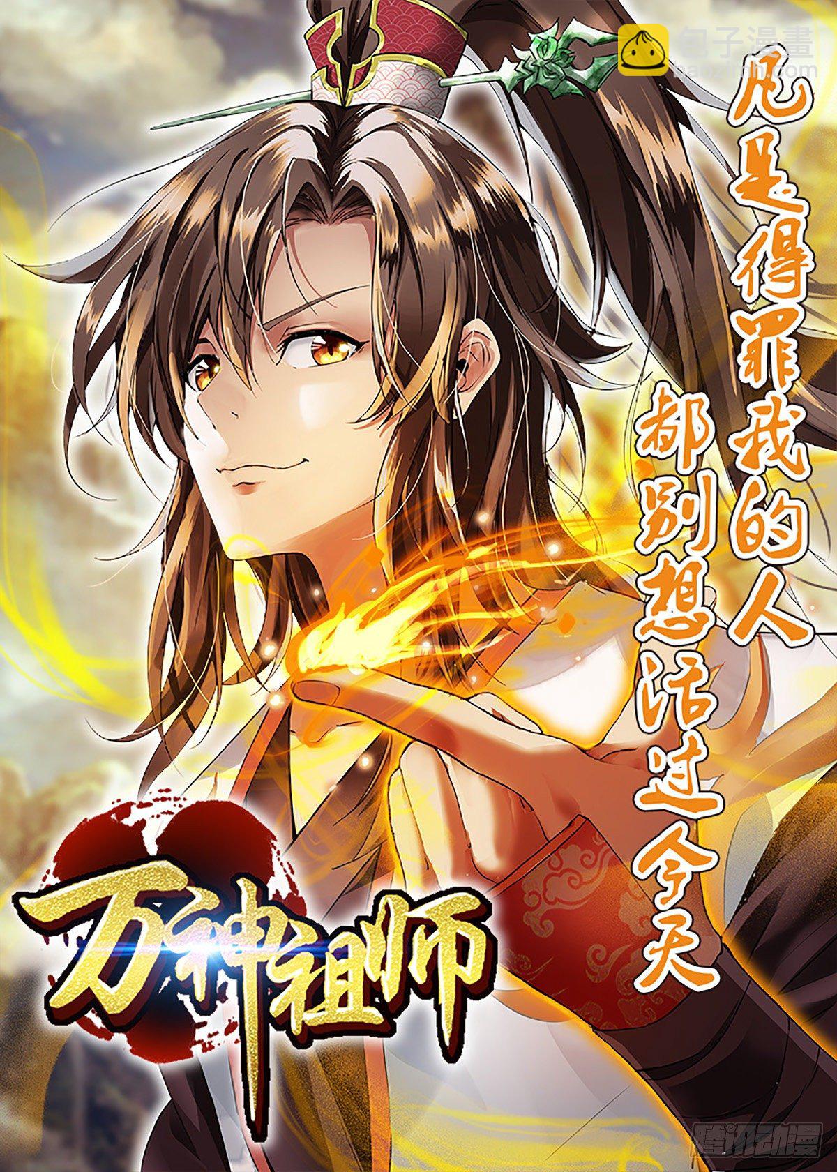 第二集 巨人-第3话
