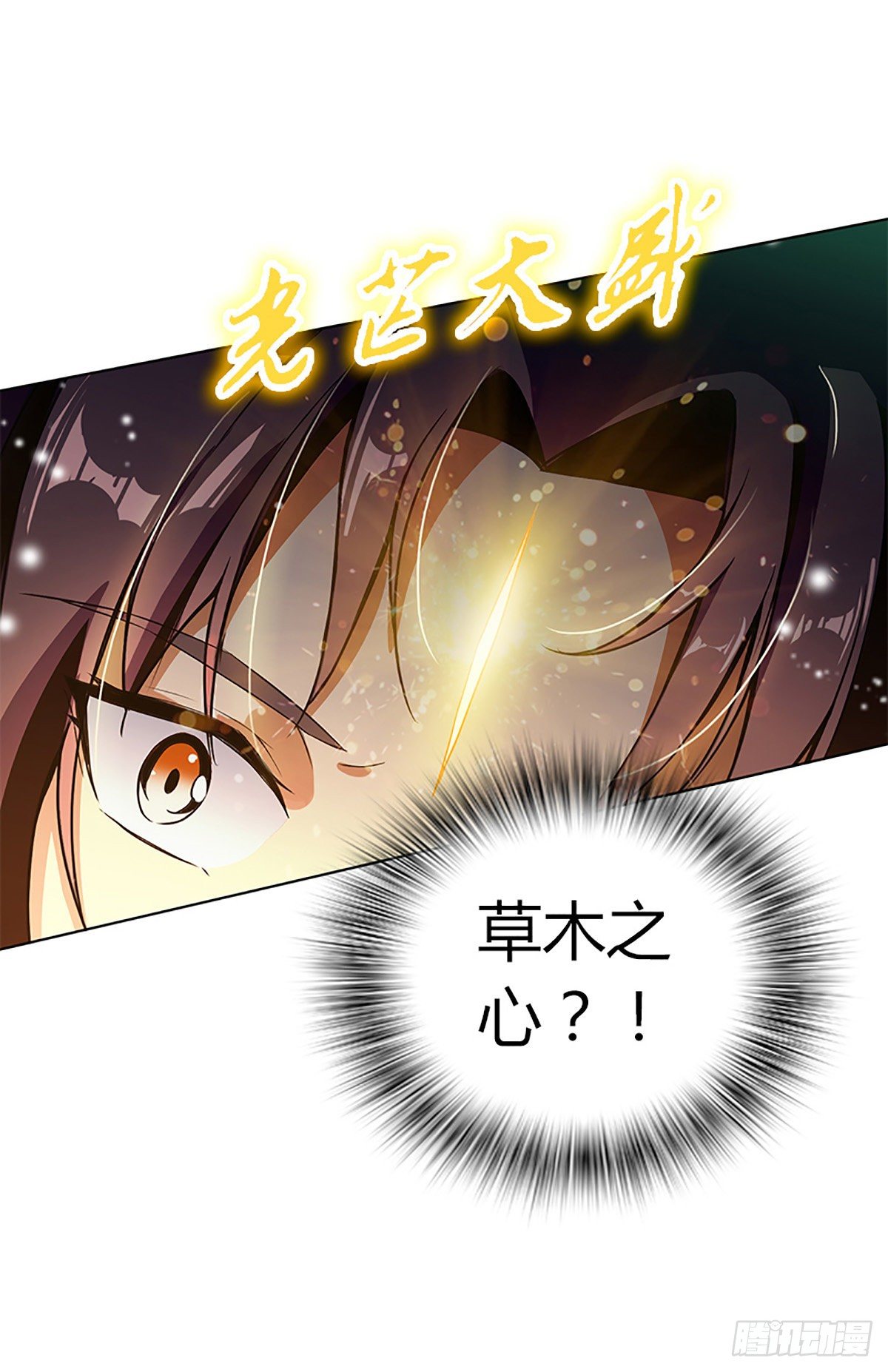 第二集 巨人-第3话