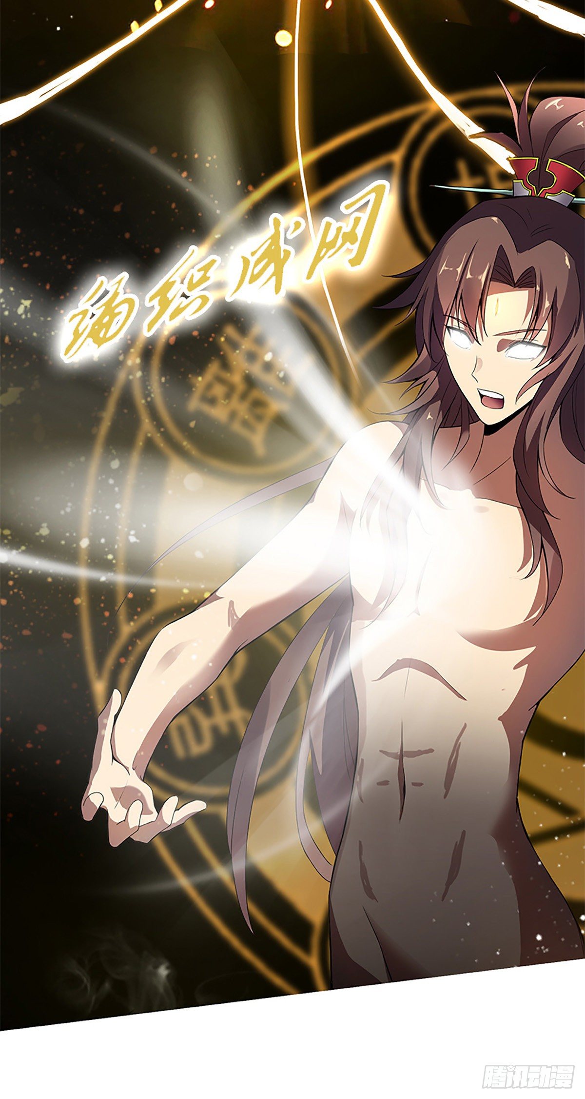 第二集 巨人-第3话