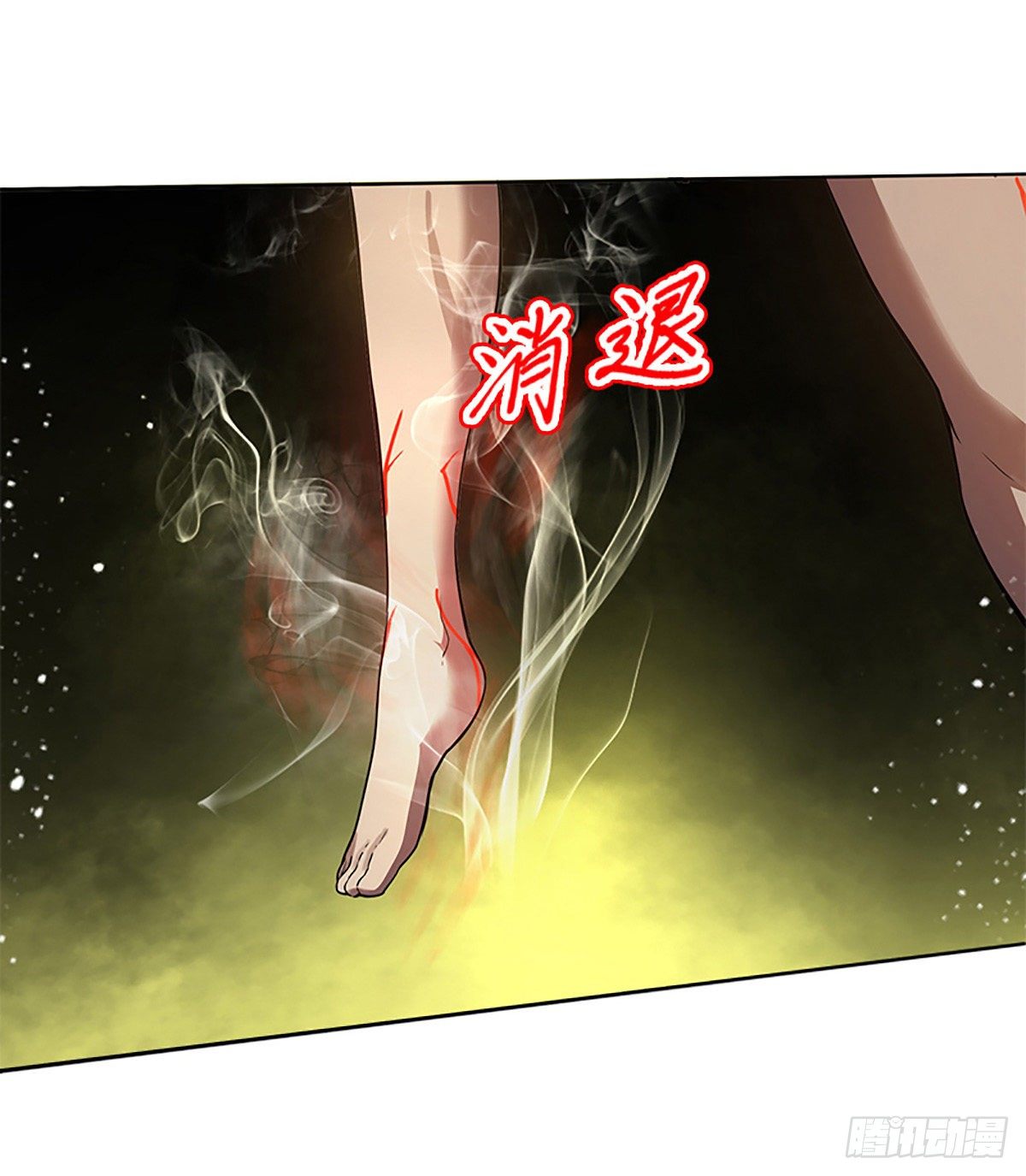 第二集 巨人-第3话