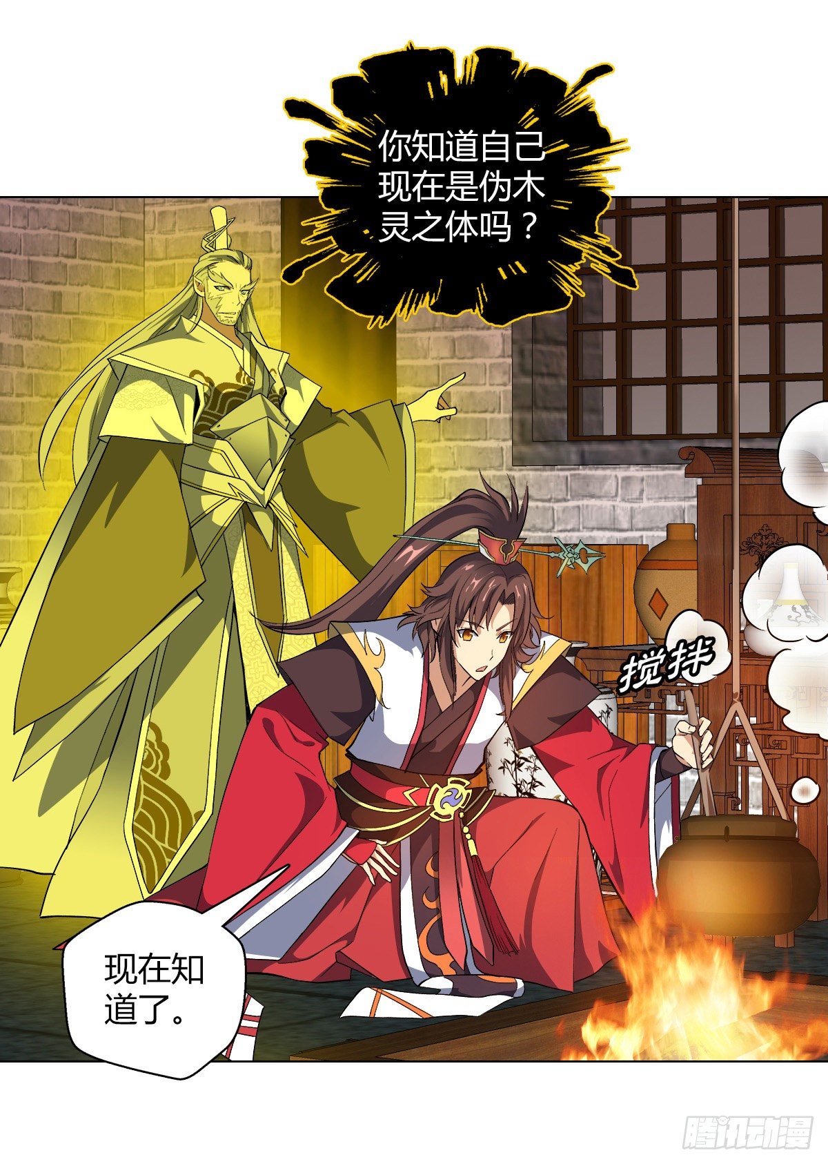 第二十集 斩首神师-第21话