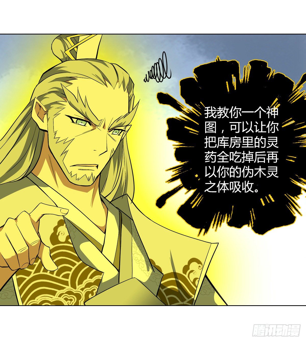 第二十集 斩首神师-第21话