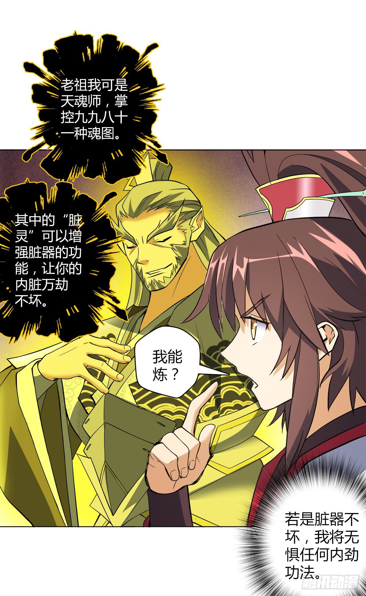 第二十集 斩首神师-第21话