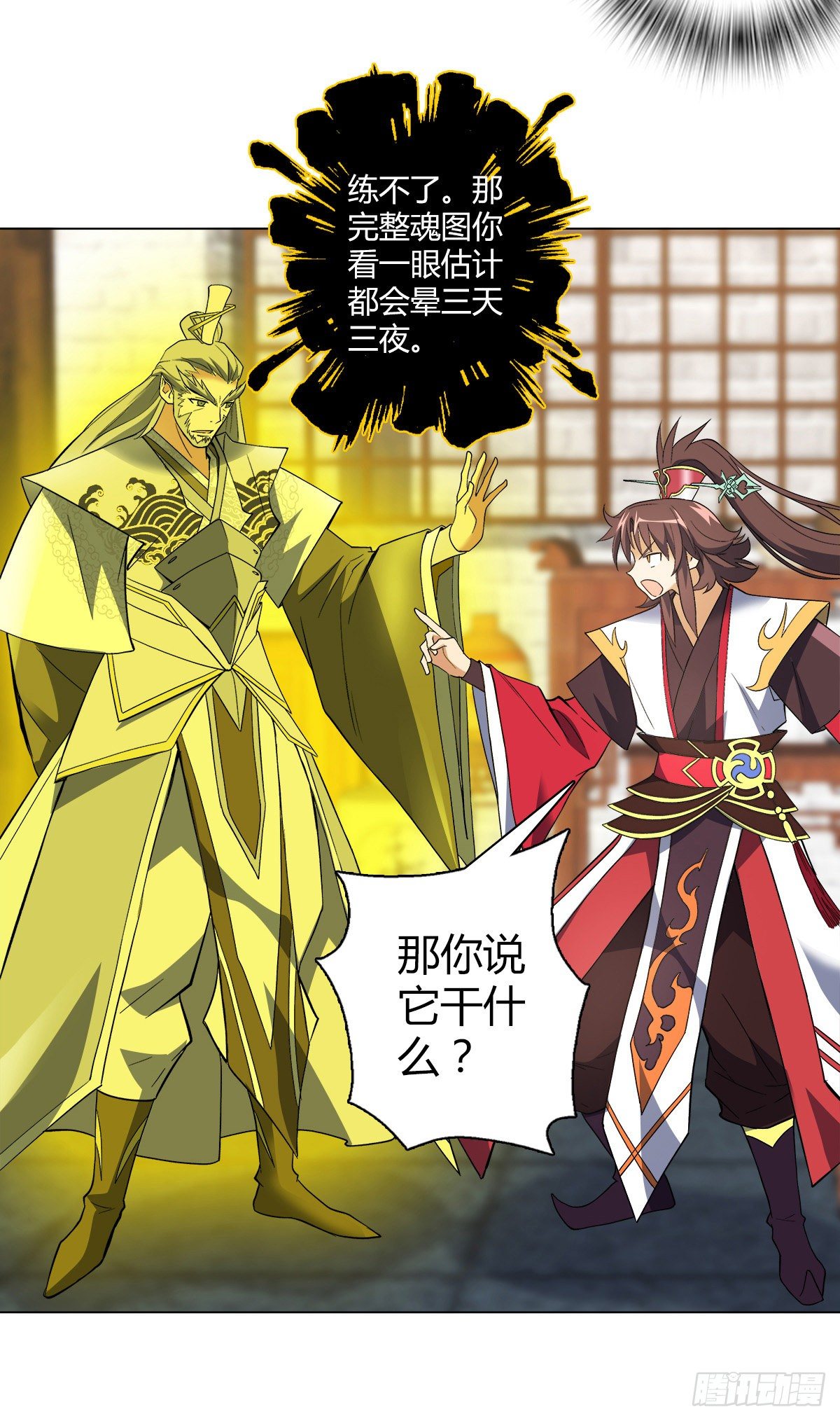 第二十集 斩首神师-第21话