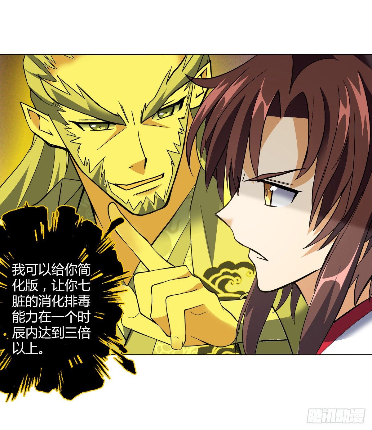 第二十集 斩首神师-第21话