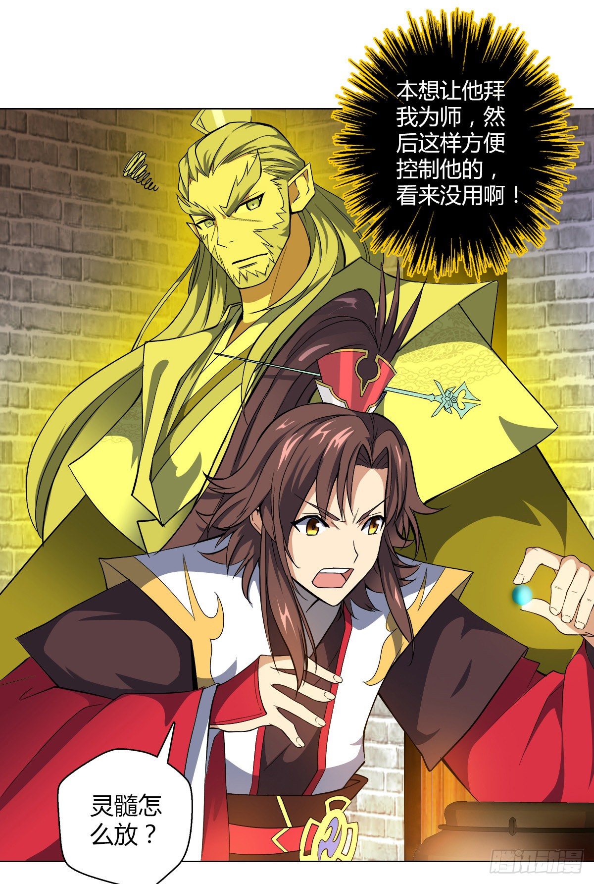 第二十集 斩首神师-第21话