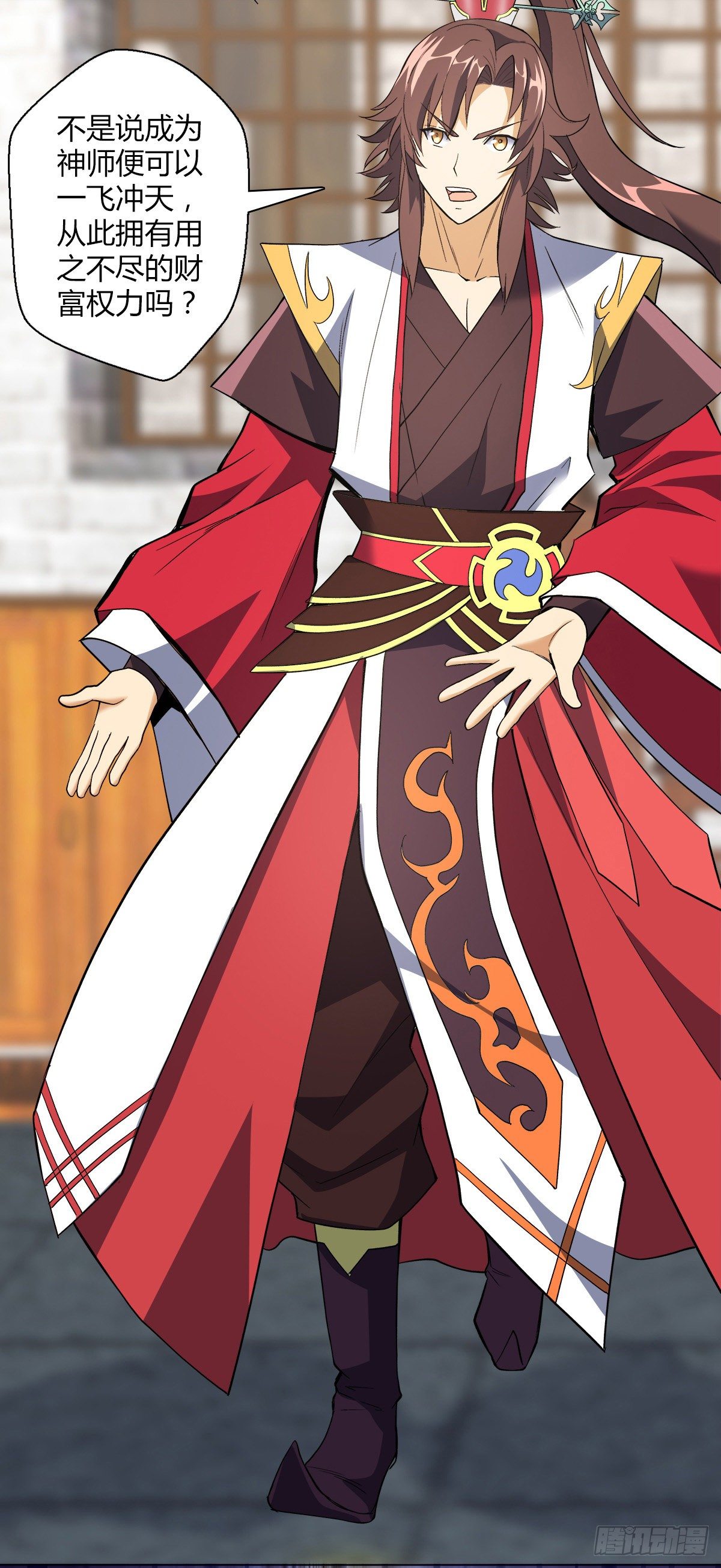 第二十集 斩首神师-第21话
