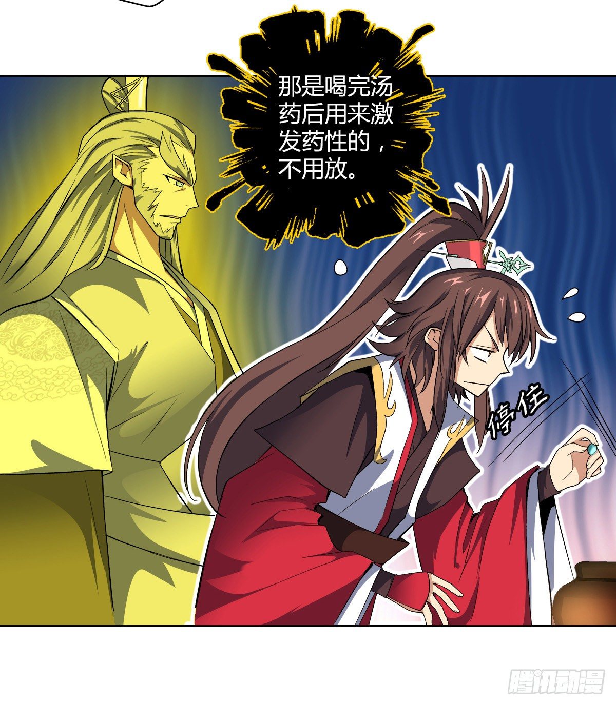 第二十集 斩首神师-第21话