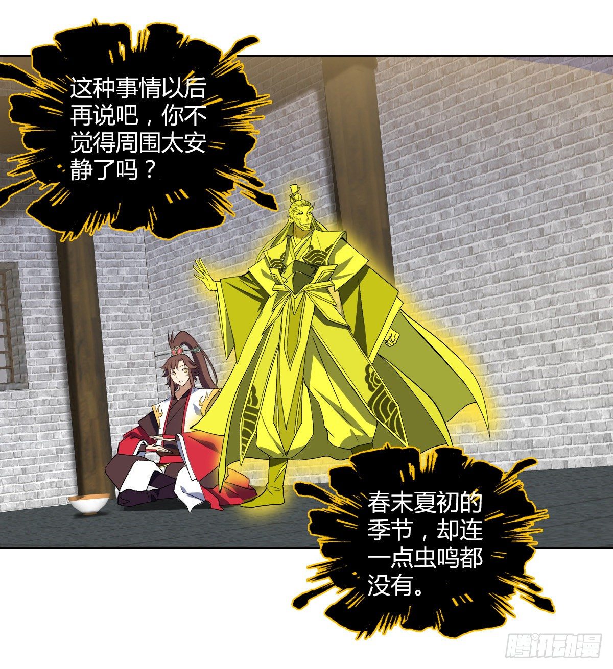 第二十集 斩首神师-第21话