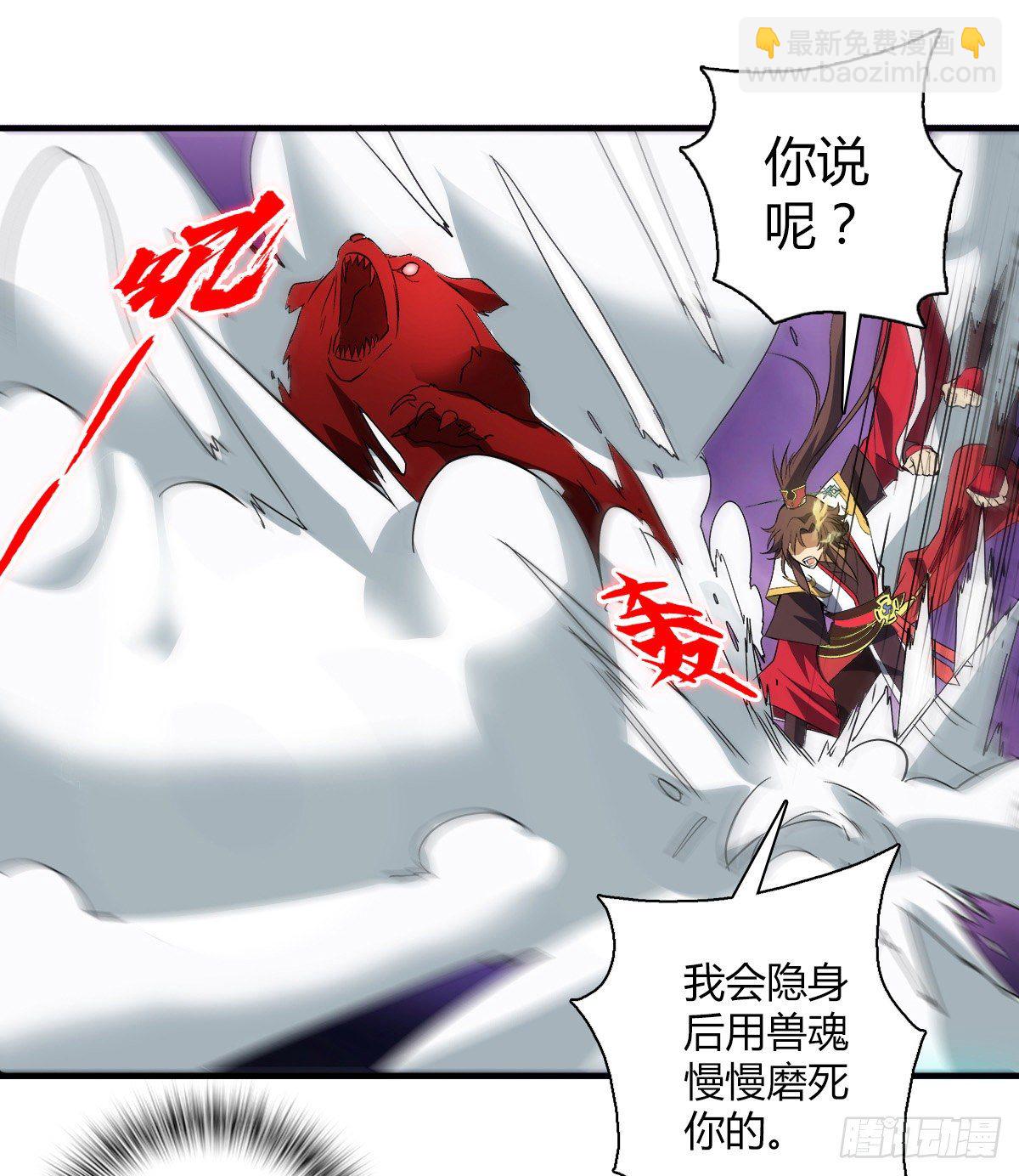 第二十二集 戏耍灵元-第23话