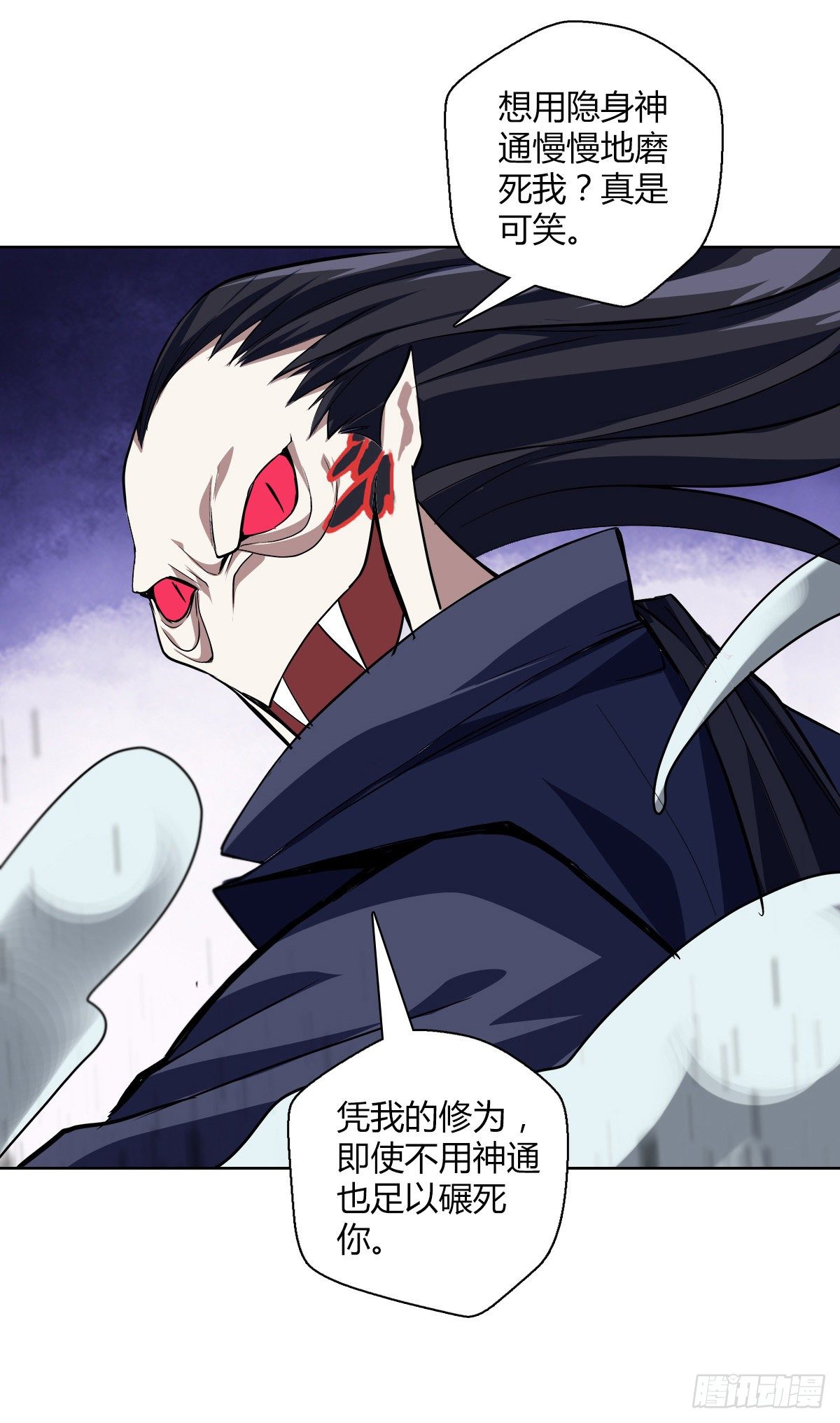 第二十二集 戏耍灵元-第23话