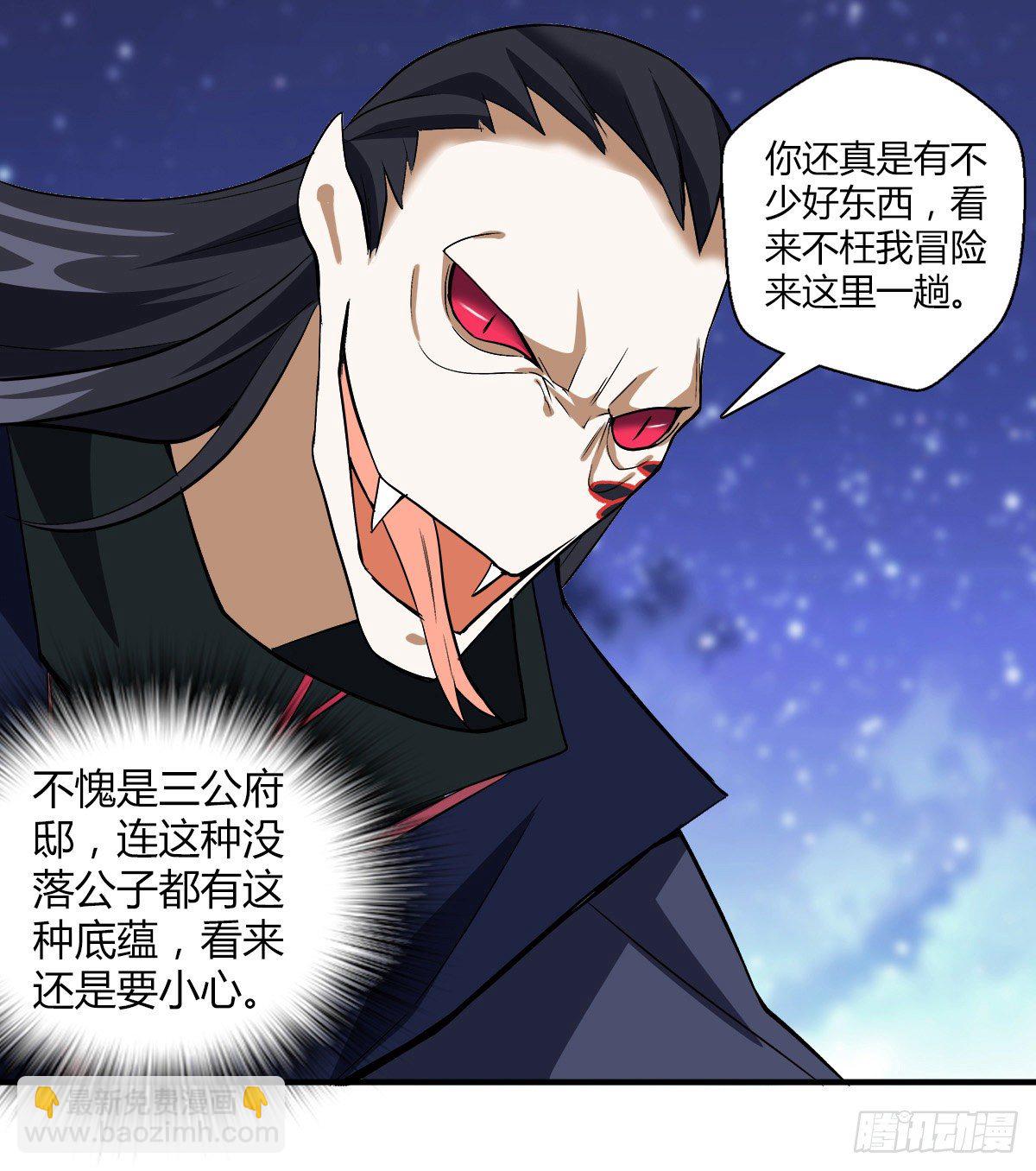 第二十二集 戏耍灵元-第23话