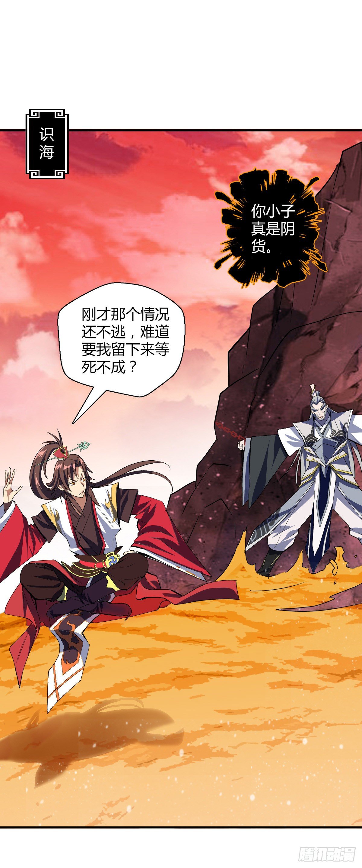 第二十二集 戏耍灵元-第23话