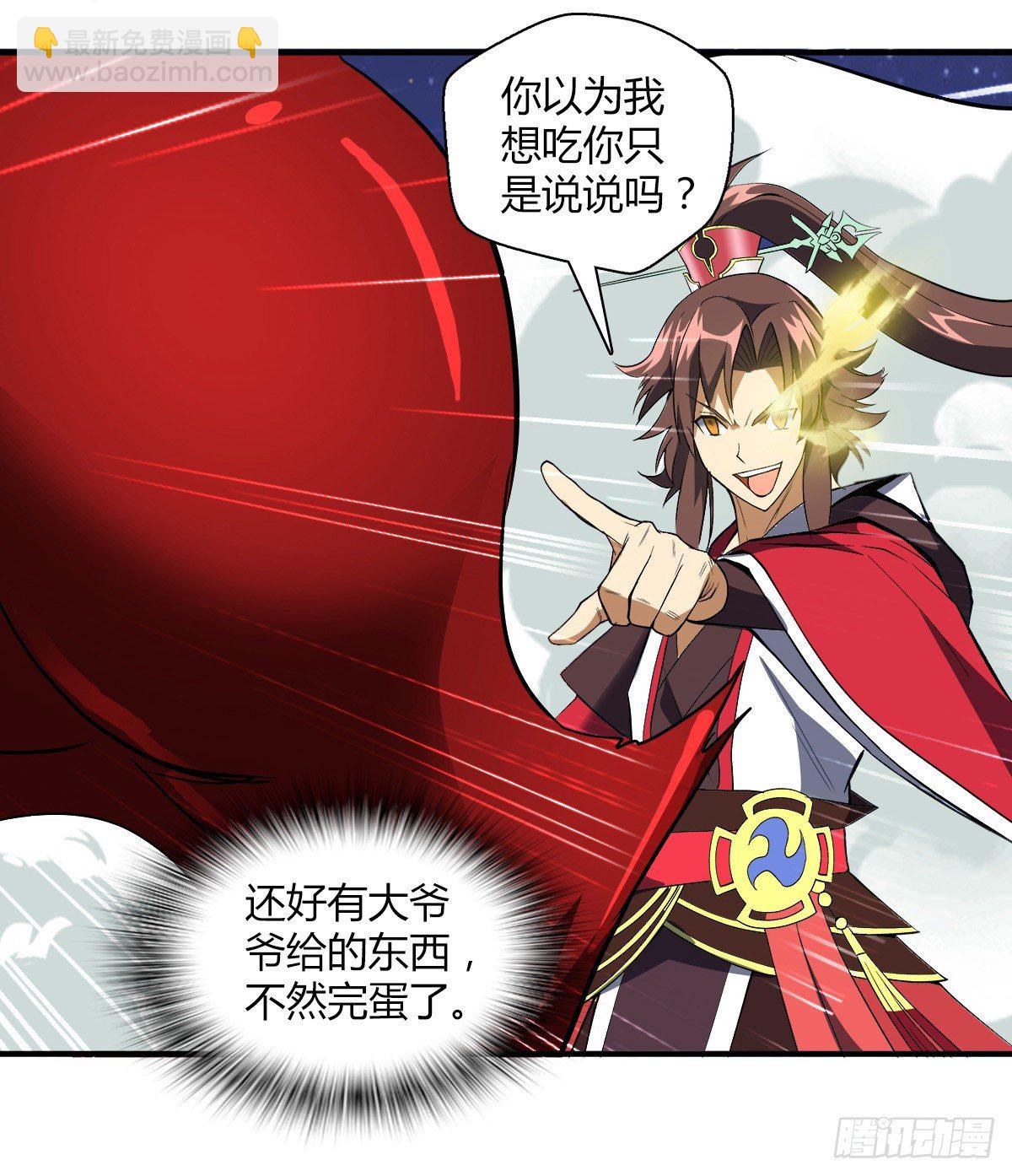 第二十二集 戏耍灵元-第23话