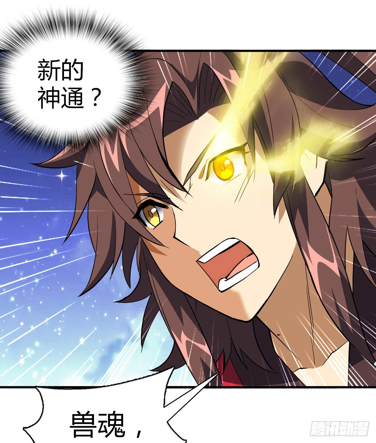 第二十二集 戏耍灵元-第23话