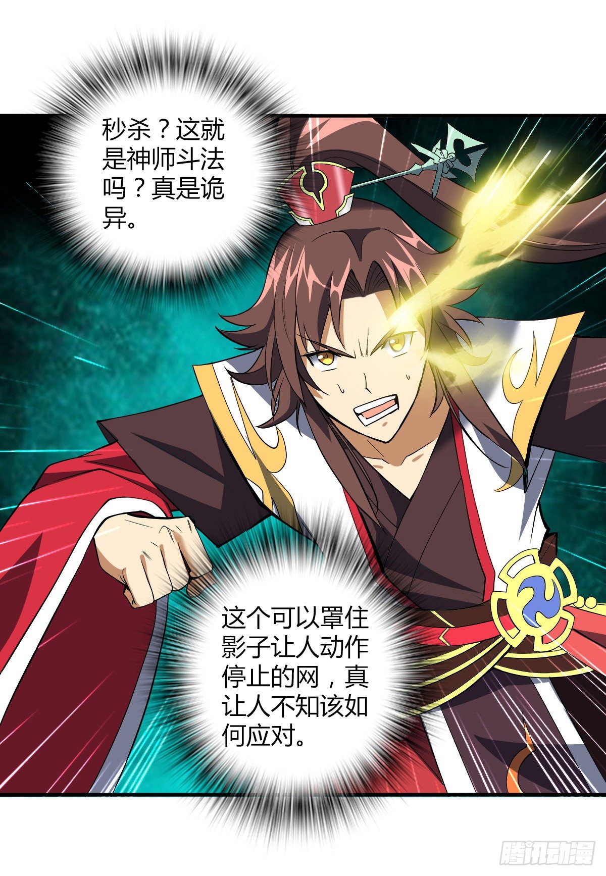 第二十二集 戏耍灵元-第23话