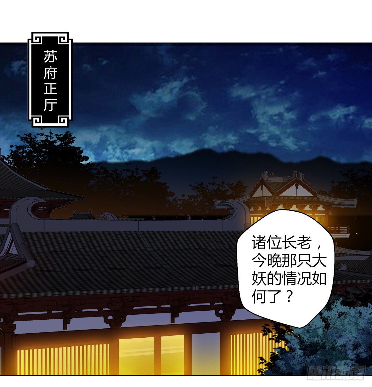 第二十四集 开会-第25话