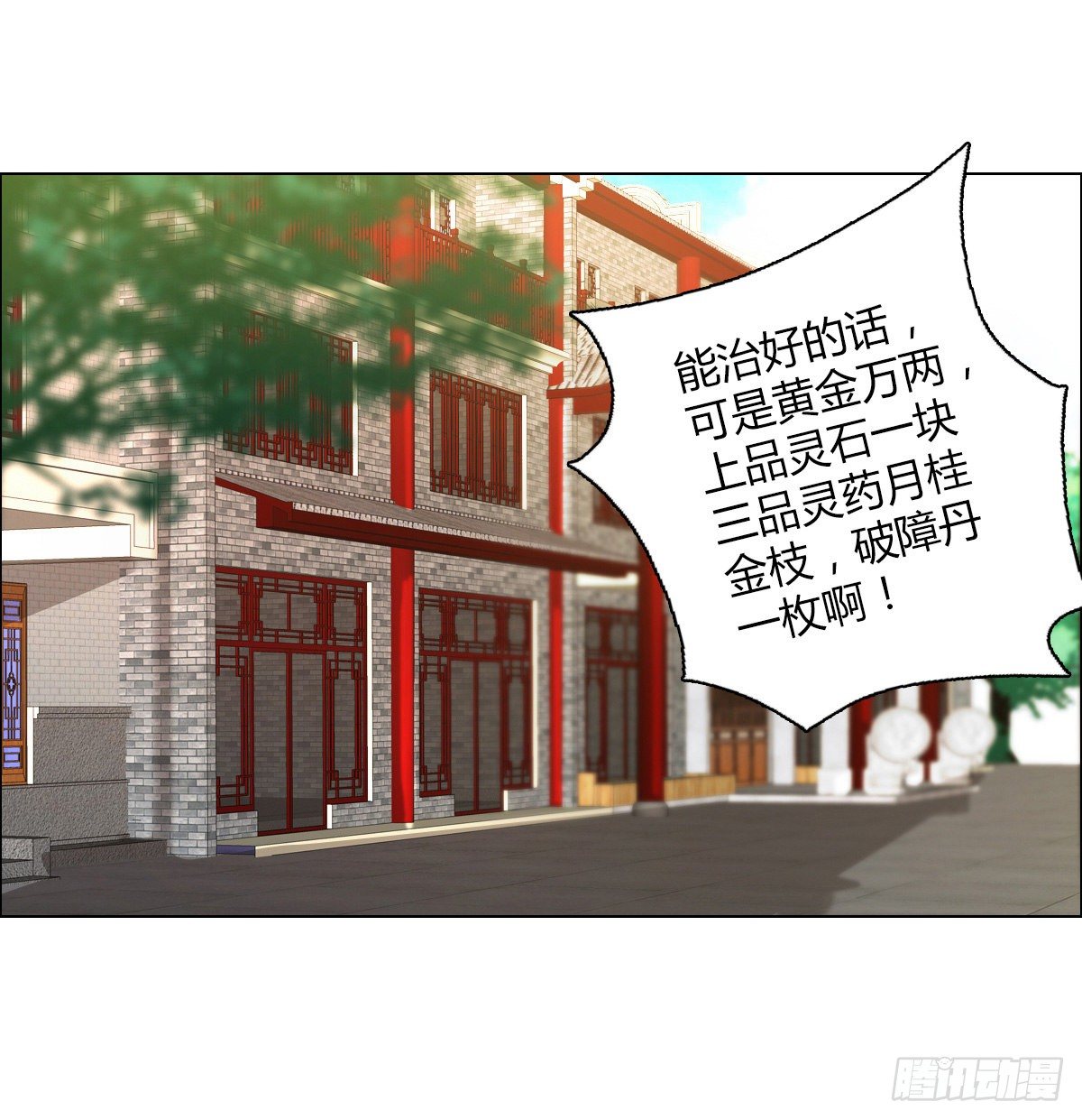 第二十六集 亲王求医-第27话