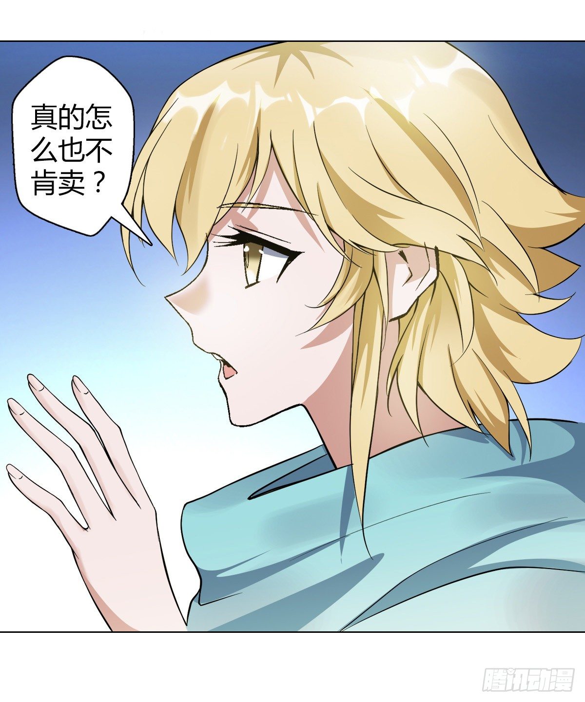 第二十八集 鬼面玉簪-第29话