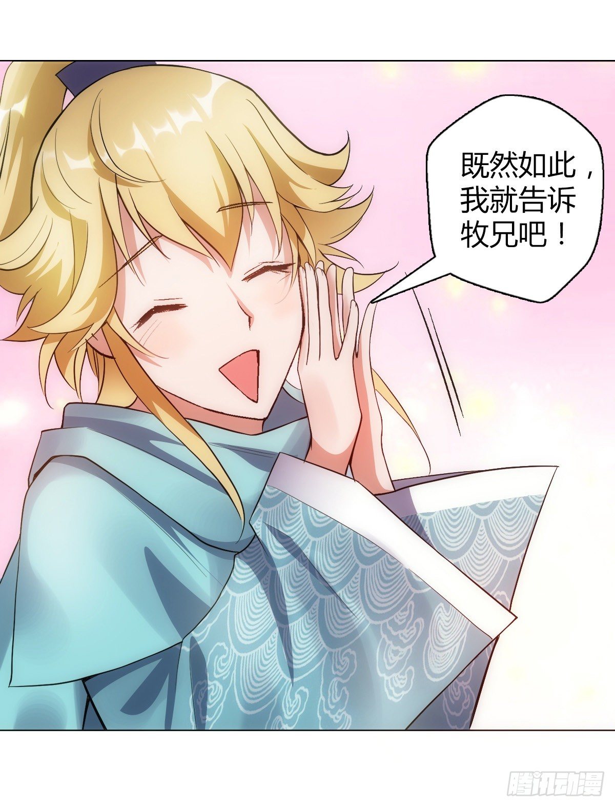 第二十八集 鬼面玉簪-第29话
