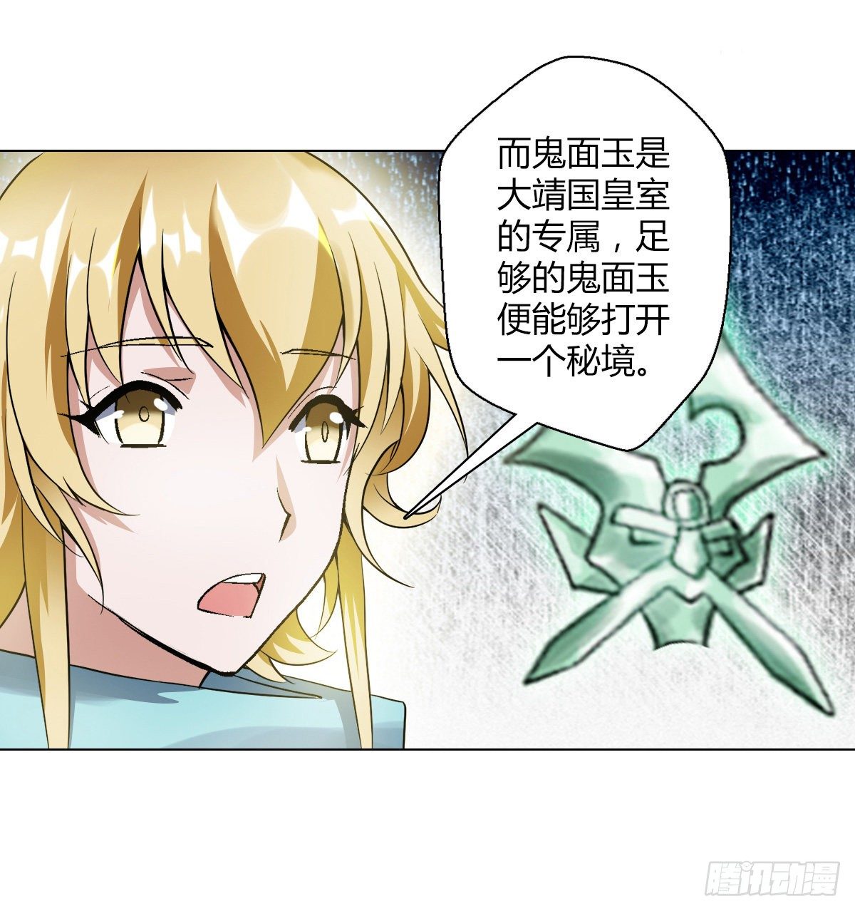 第二十八集 鬼面玉簪-第29话