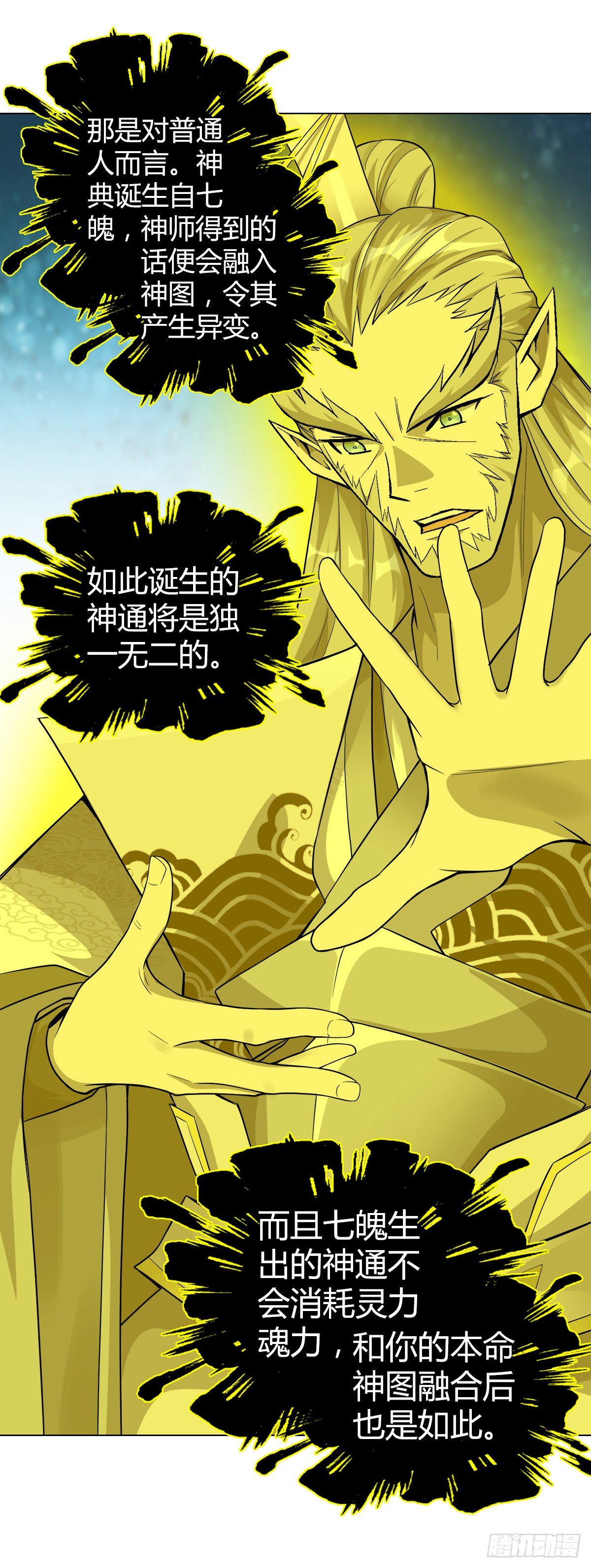 第二十八集 鬼面玉簪-第29话