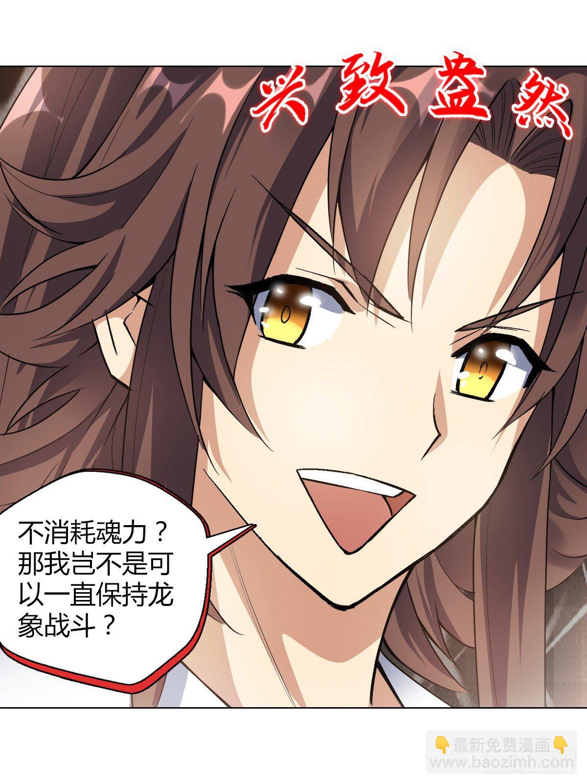 第二十八集 鬼面玉簪-第29话