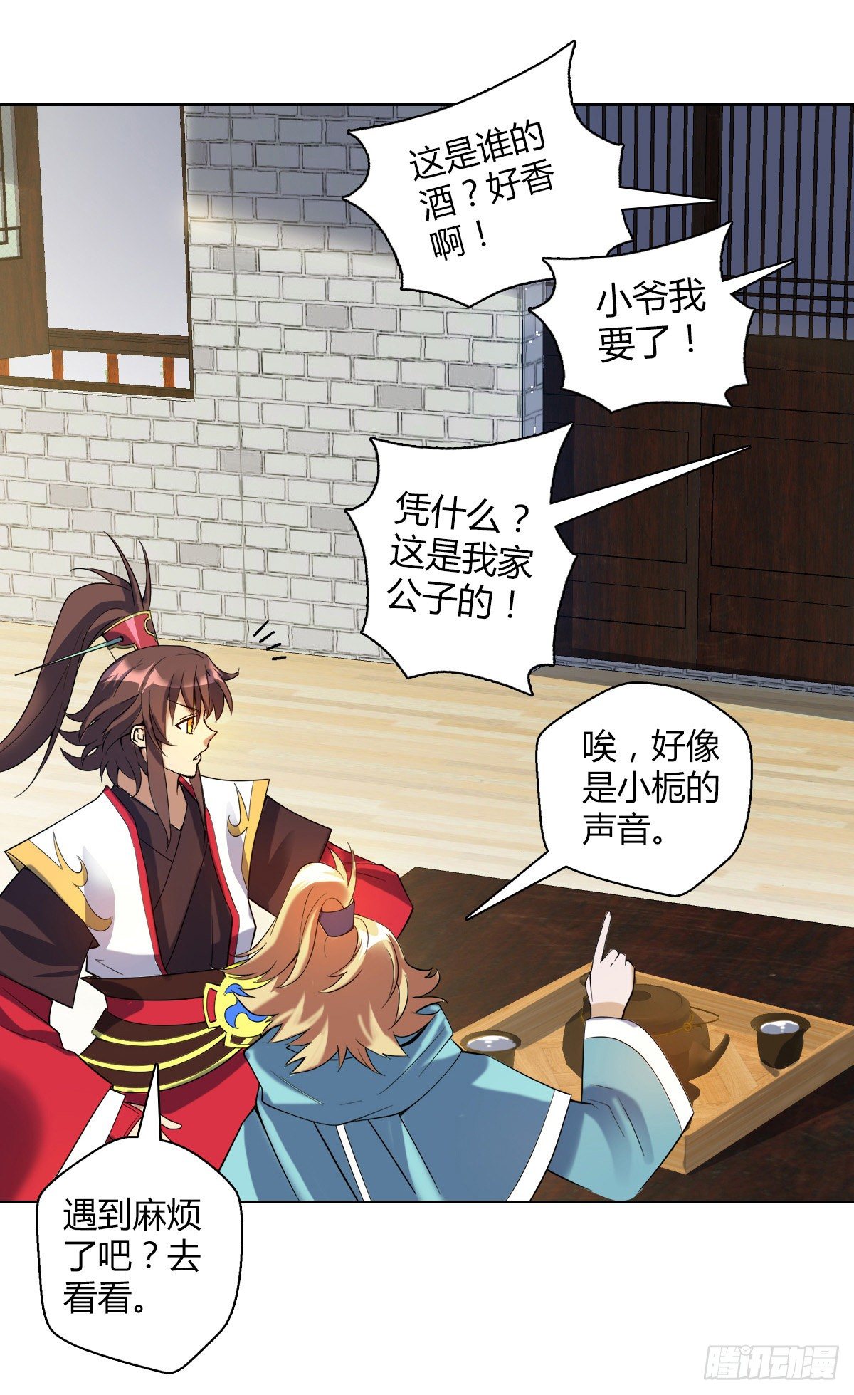 第二十八集 鬼面玉簪-第29话