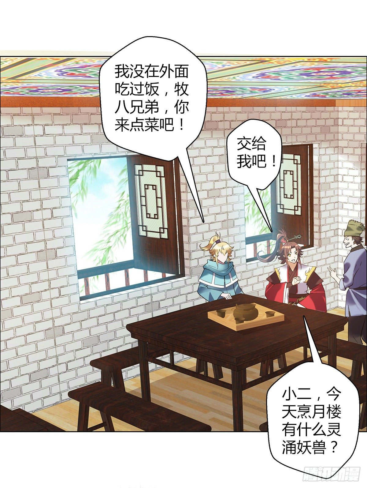 第二十八集 鬼面玉簪-第29话