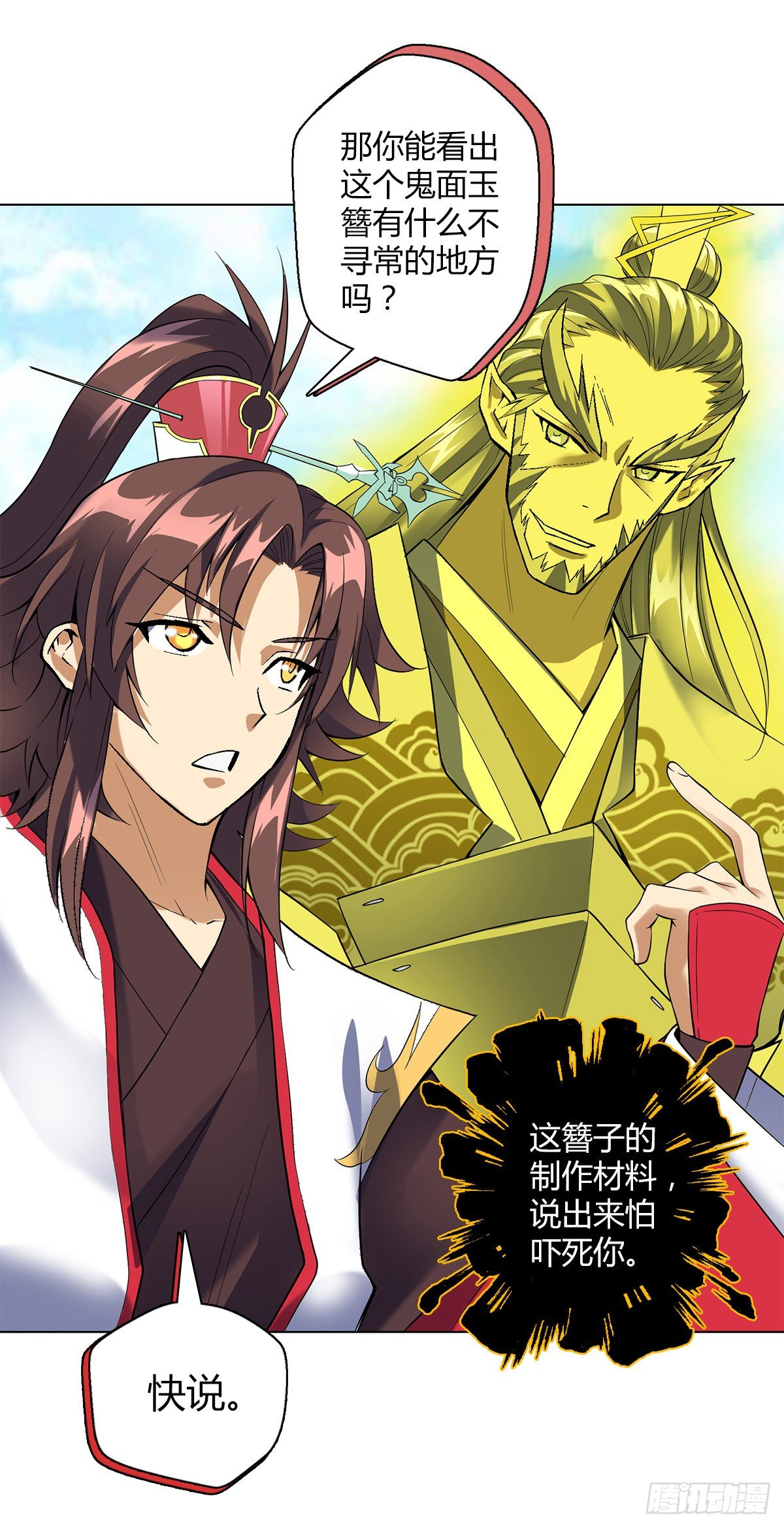 第三十集 看病的价格-第31话