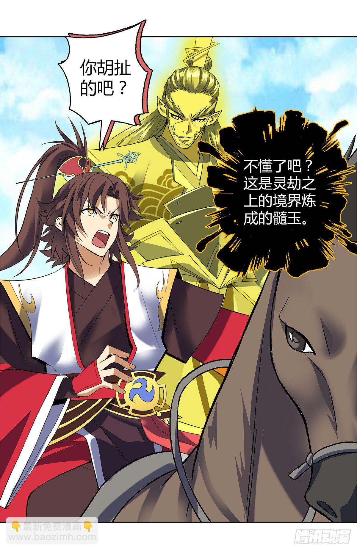 第三十集 看病的价格-第31话