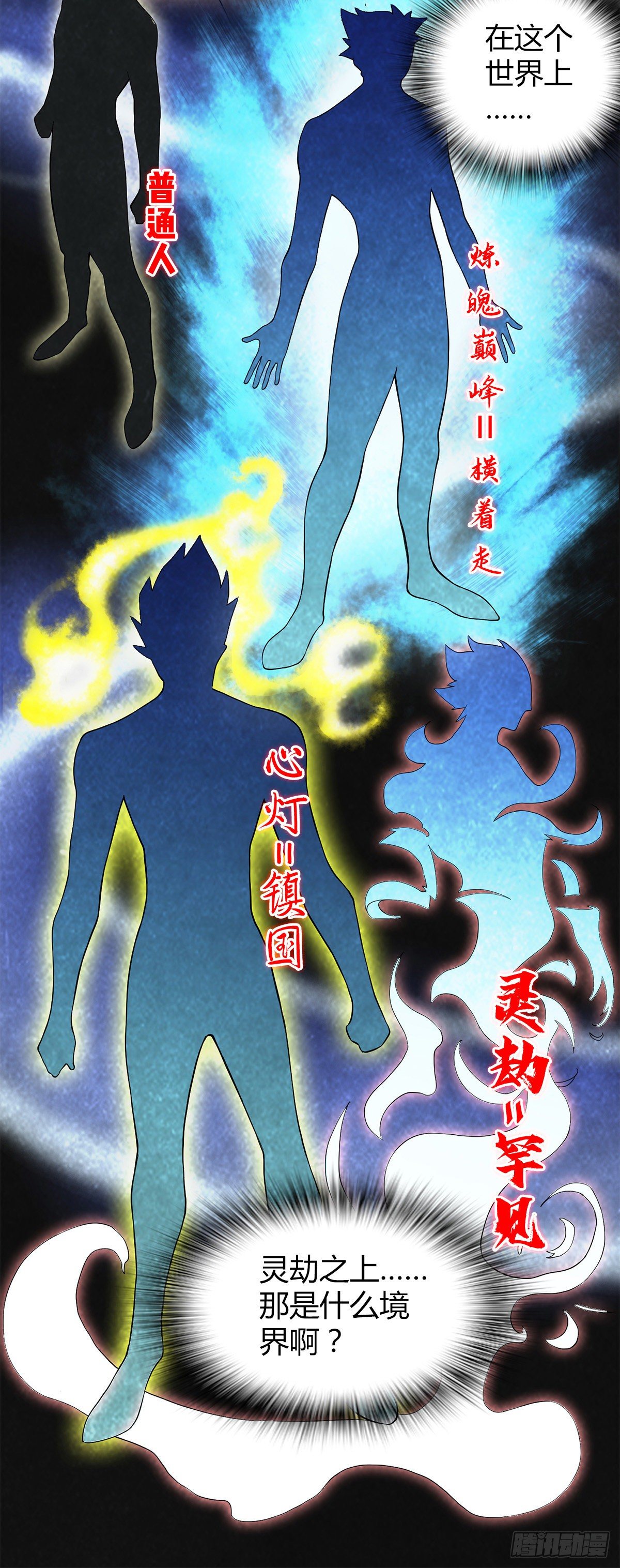 第三十集 看病的价格-第31话