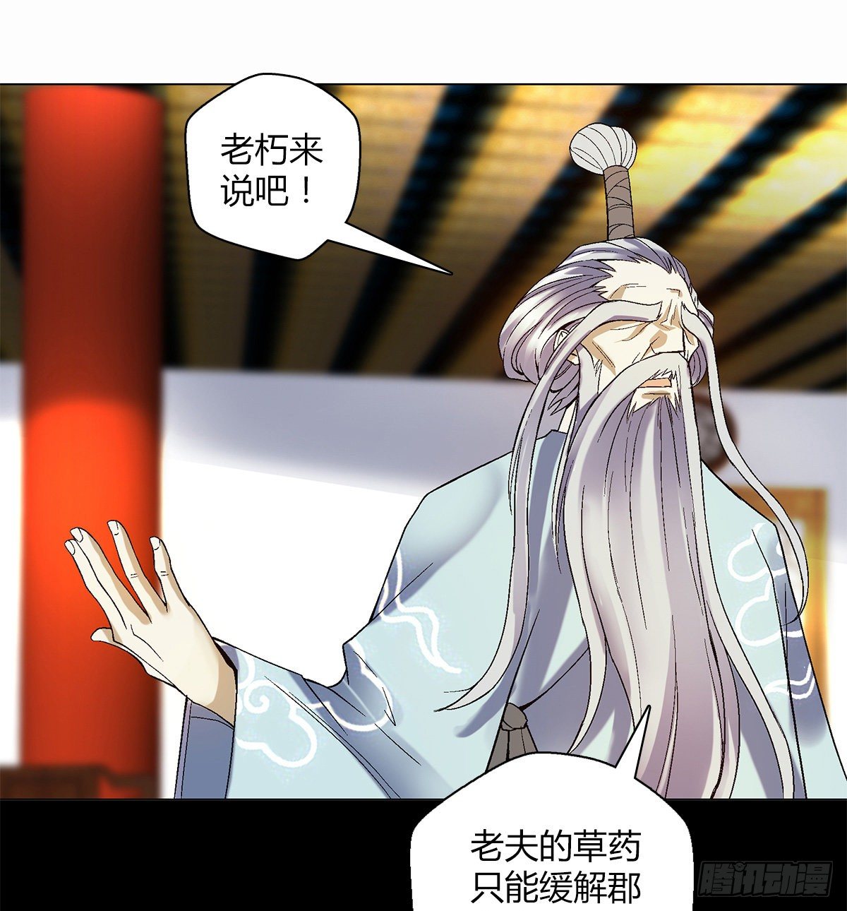 第三十集 看病的价格-第31话