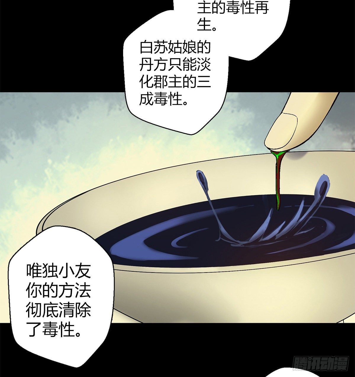 第三十集 看病的价格-第31话