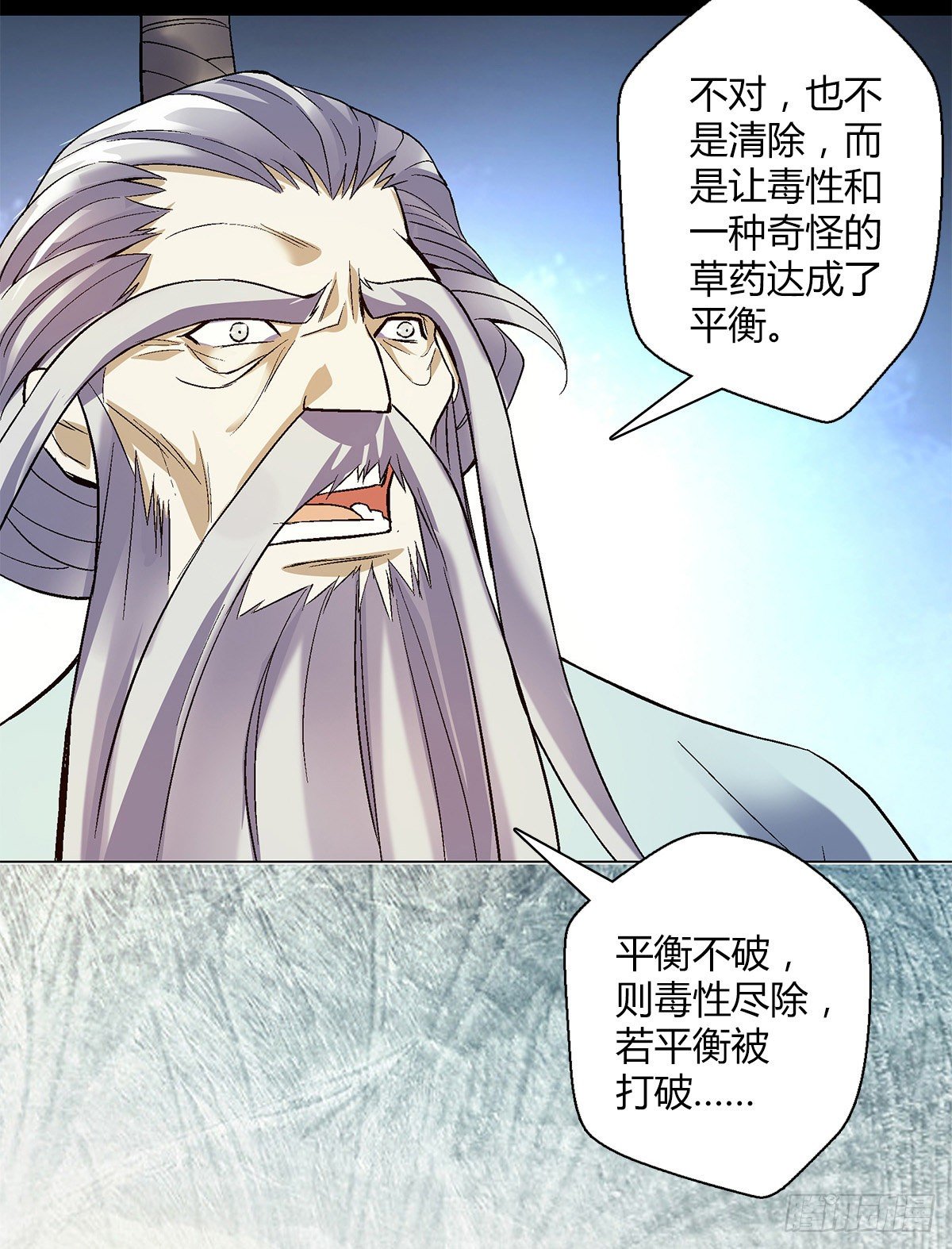 第三十集 看病的价格-第31话