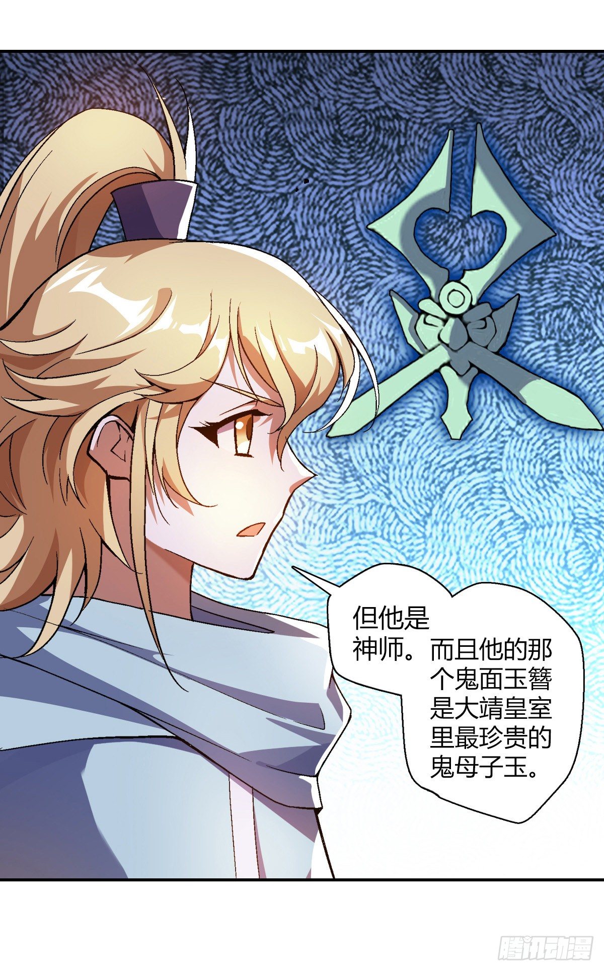 第三十集 看病的价格-第31话