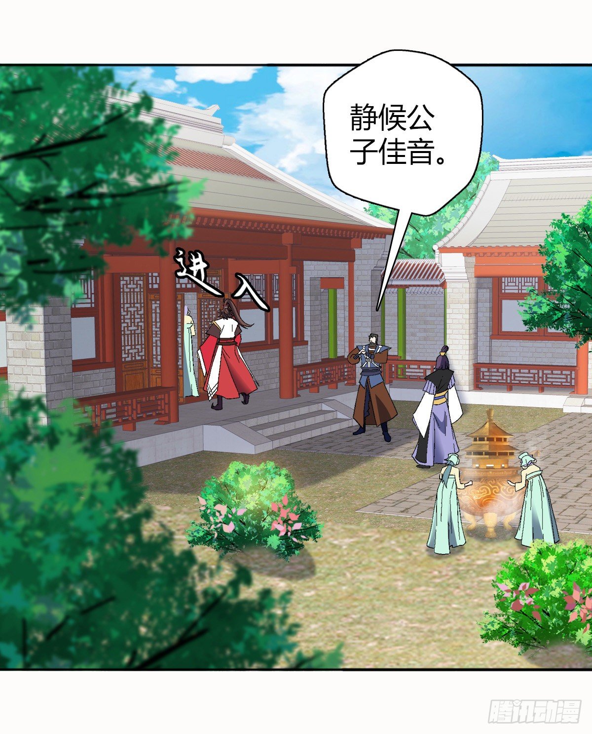第三十二集 小郡主的病-第33话