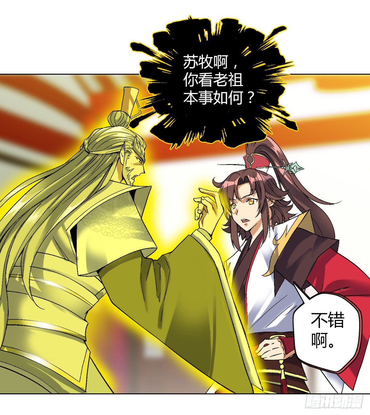 第三十二集 小郡主的病-第33话