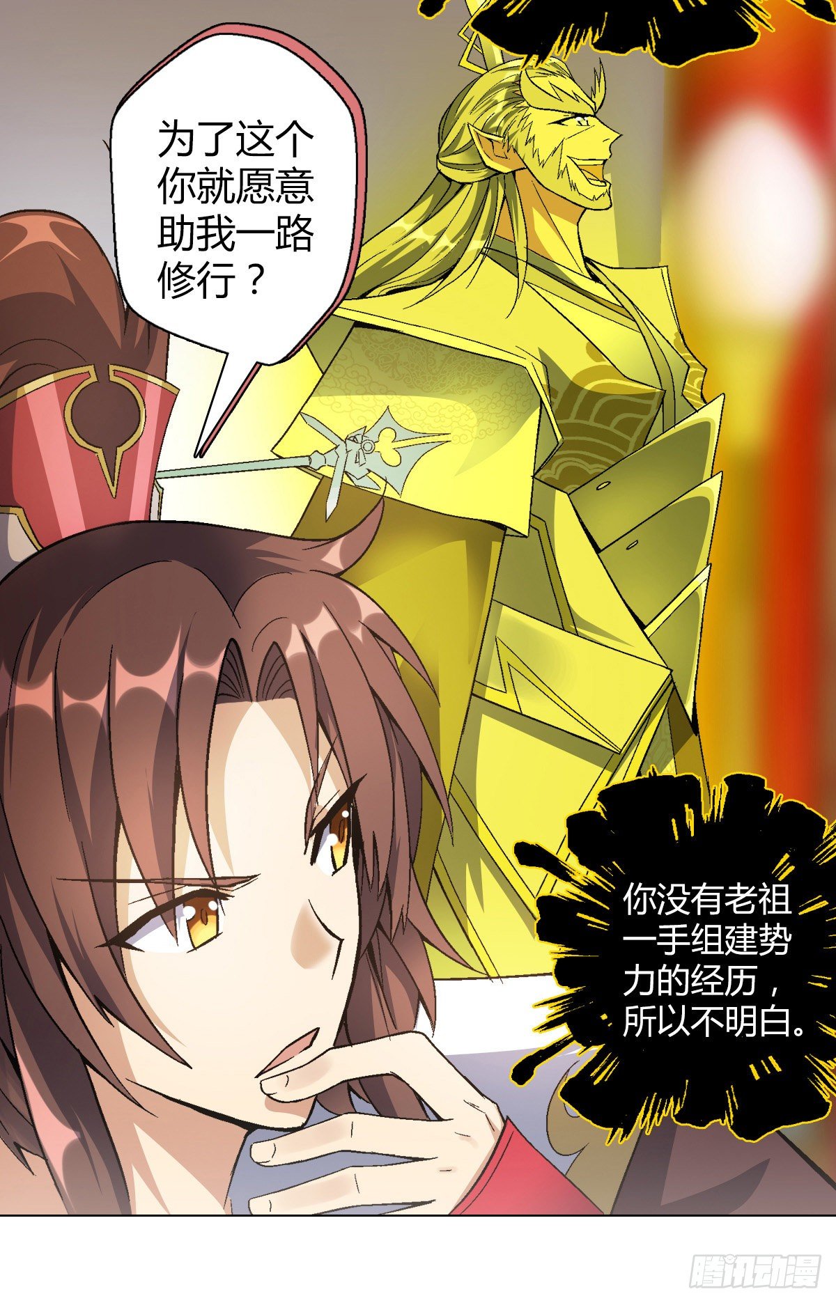 第三十二集 小郡主的病-第33话