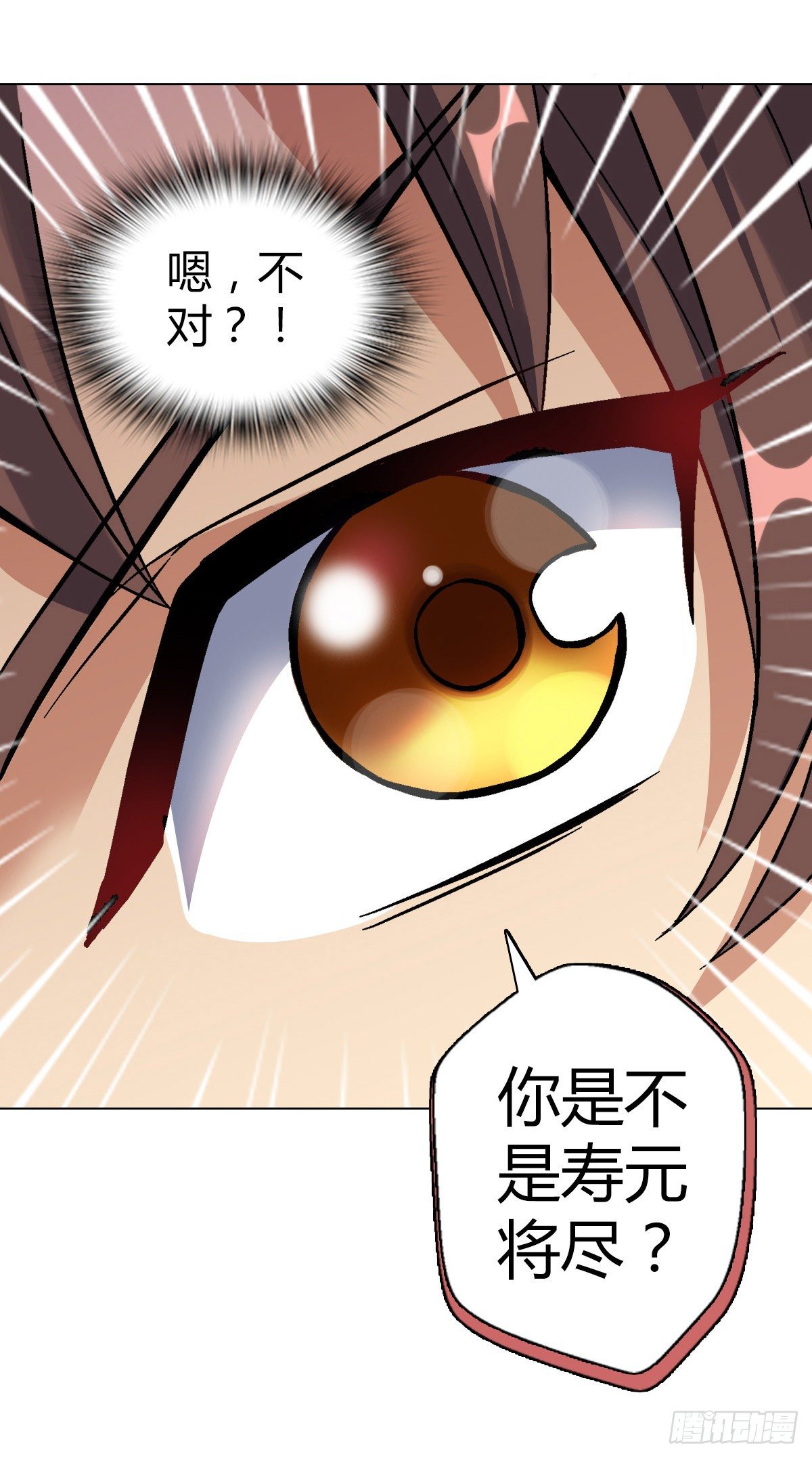 第三十二集 小郡主的病-第33话