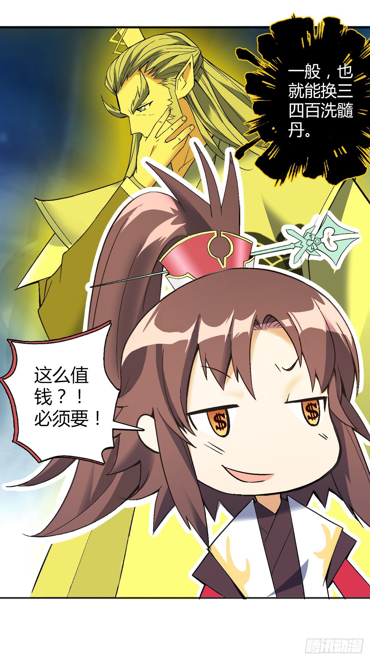 第三十二集 小郡主的病-第33话