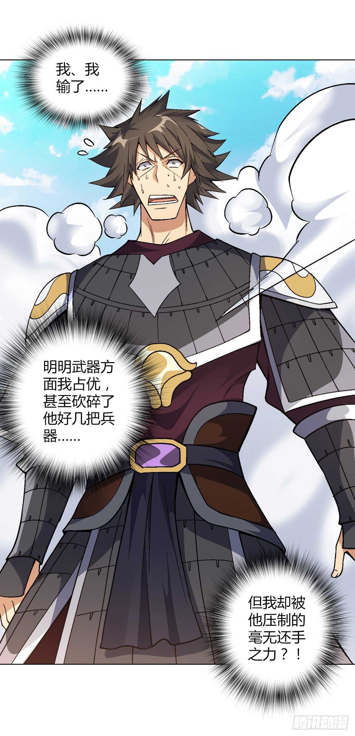 第三十三集 治病-第39话