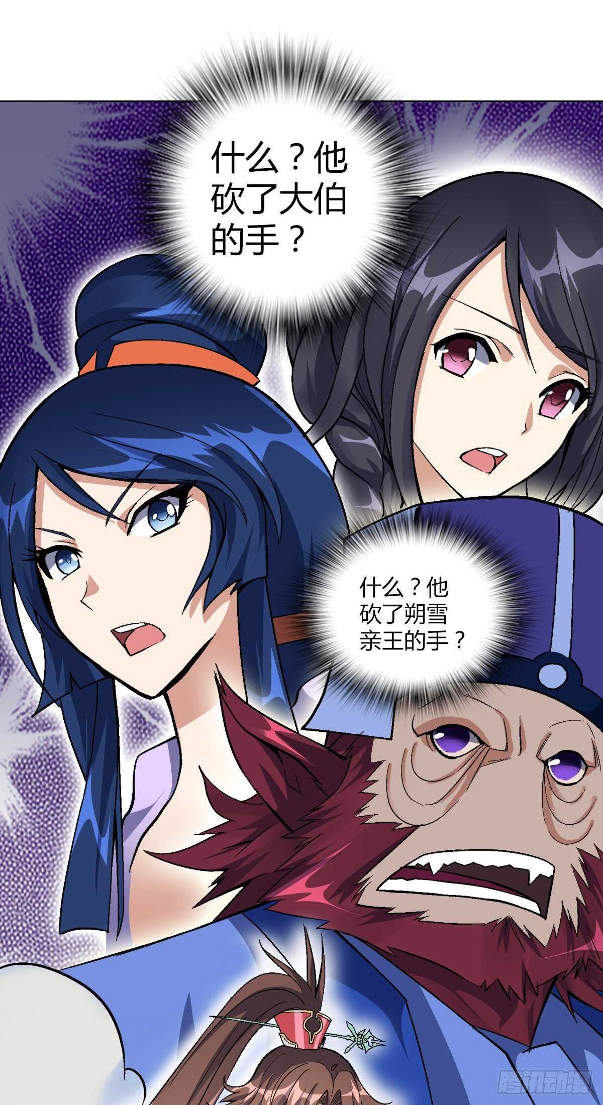 第三十三集 治病-第39话