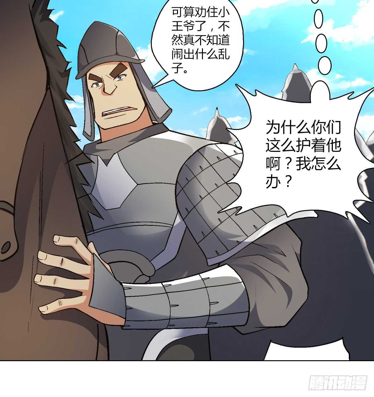 第三十三集 治病-第39话