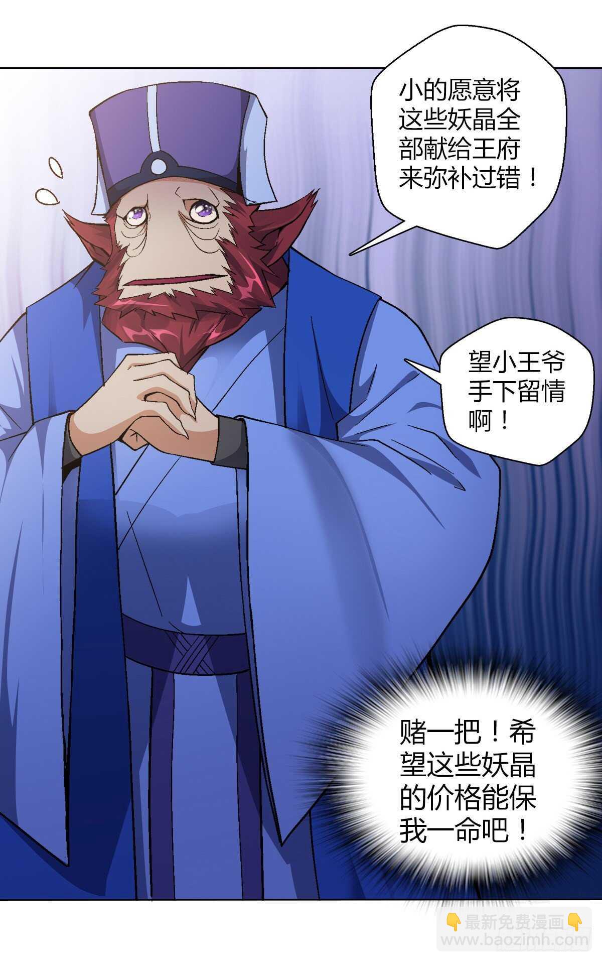 第三十三集 治病-第39话