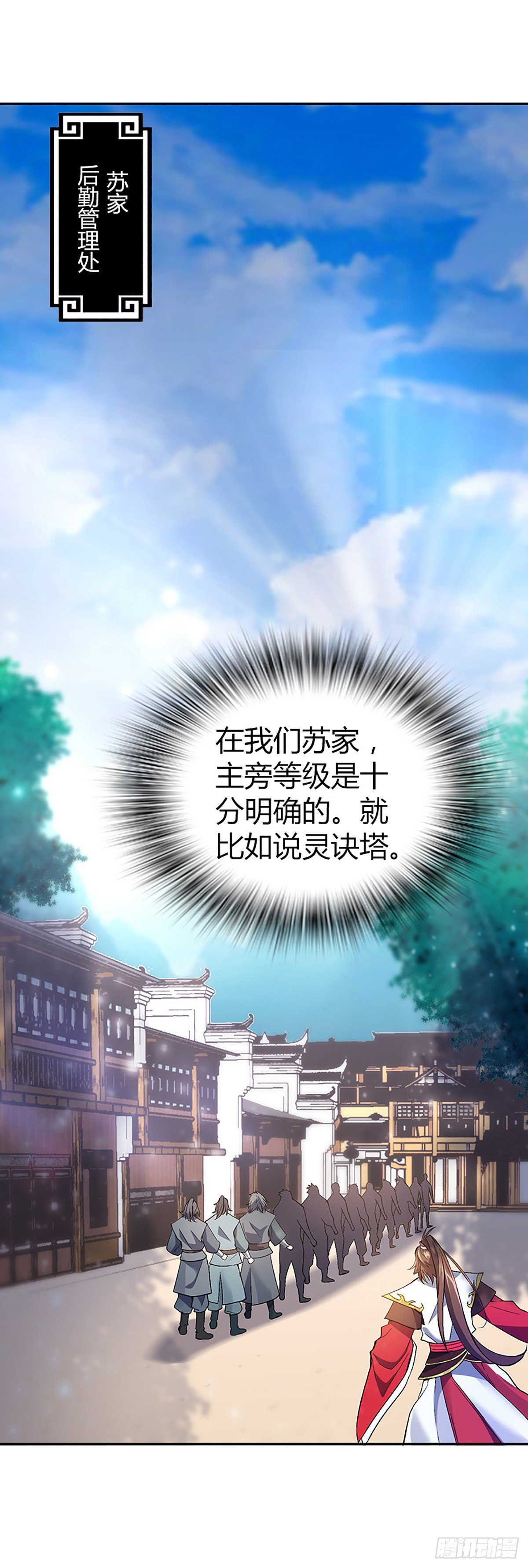 第四集 康复运动-第5话