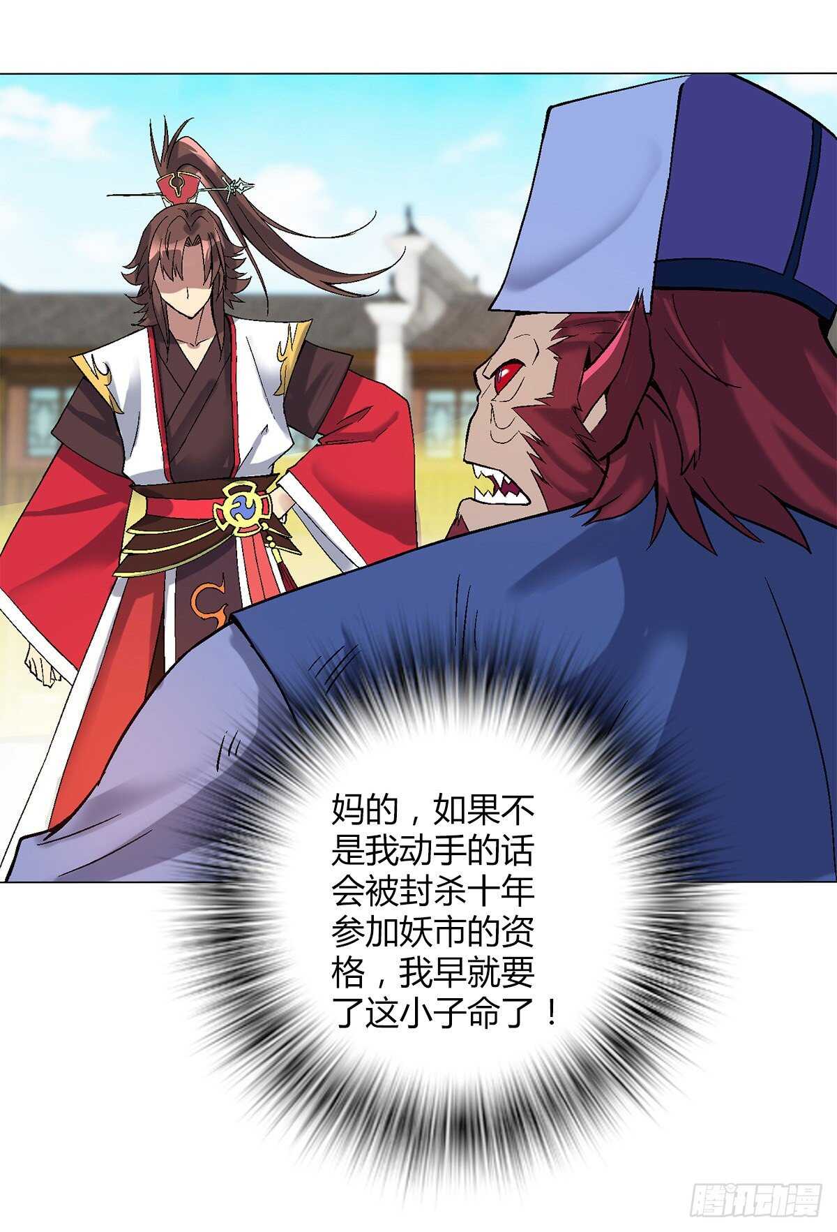 第四十一集 砸场-第35话
