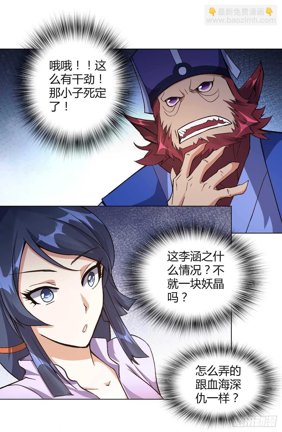 第四十一集 砸场-第35话