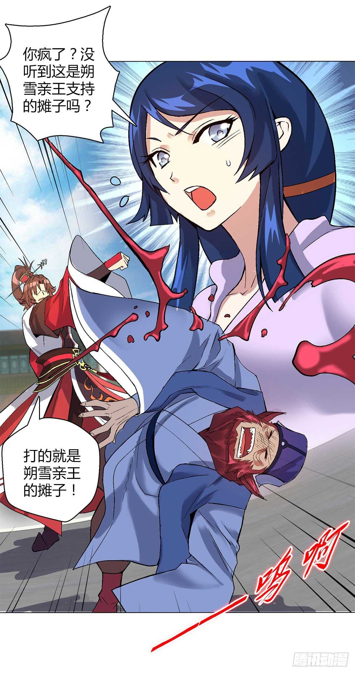第四十一集 砸场-第35话